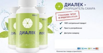 Диалек - средство от диабета купить онлайн