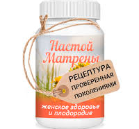 Настой матрены от бесплодия