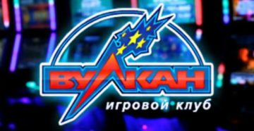 клуб вулкан