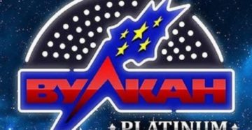вулкан платинум