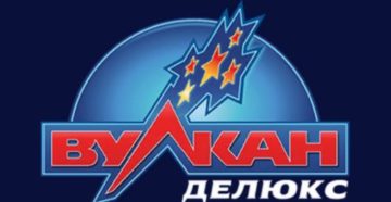 вулкан делюкс
